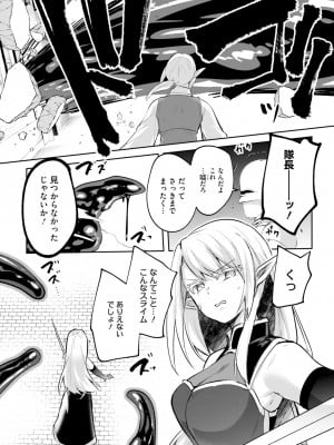 [あび] 淫靡な洞窟のその奥で4_086