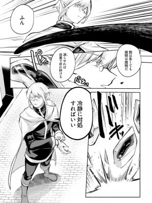 [あび] 淫靡な洞窟のその奥で4_091