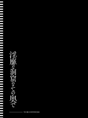 [あび] 淫靡な洞窟のその奥で4_159