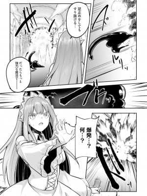 [あび] 淫靡な洞窟のその奥で4_146