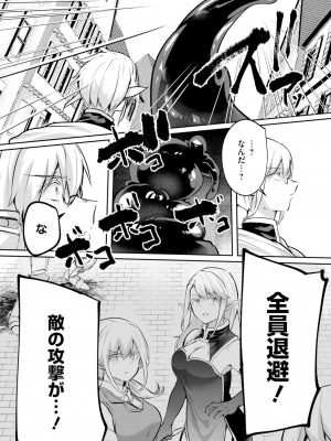 [あび] 淫靡な洞窟のその奥で4_092