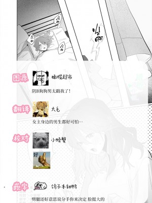 [あたらよ] 私の知らない雪平くん～わんこ系年下同僚の愛が重すぎる～｜我所不知道的雪平先生～狗狗系年下同事的爱过于沉重～ [橄榄汉化组]_54