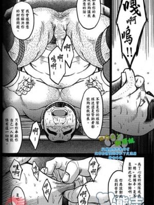 [BIG GYM (藤本郷、とりきくーや)] 沖縄スレイブアイランド_007__7