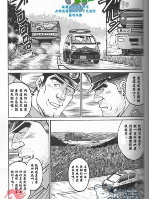 [BIG GYM (藤本郷、とりきくーや)] 沖縄スレイブアイランド_012__12
