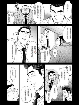 [BIG GYM (藤本郷、とりきくーや)] 沖縄スレイブアイランド_068__68