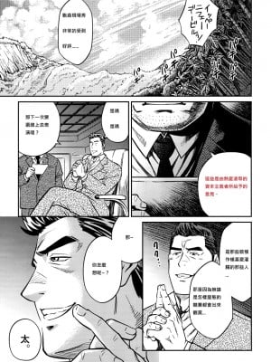 [BIG GYM (藤本郷、とりきくーや)] 沖縄スレイブアイランド_256__256