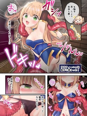[夢みもち本舗 (晩月雪加)] せっかくエロゲにTS転生したのでETDにもぐります [DL版]_07