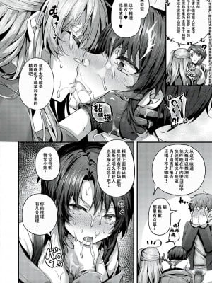 [うこ] 生イキらぶほーる [白杨汉化组] [DL版]_257