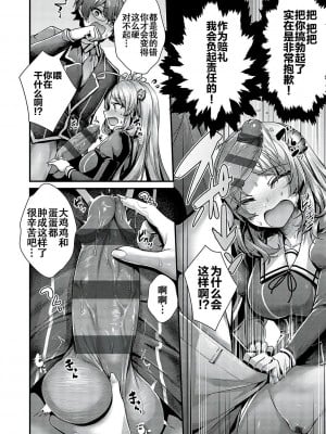 [うこ] 生イキらぶほーる [白杨汉化组] [DL版]_059