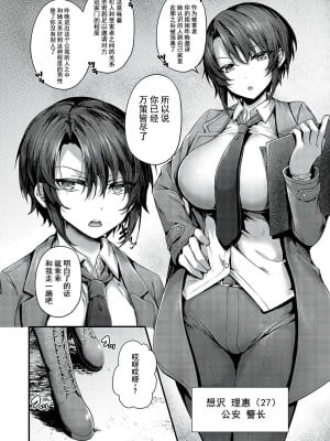 [うこ] 生イキらぶほーる [白杨汉化组] [DL版]_245