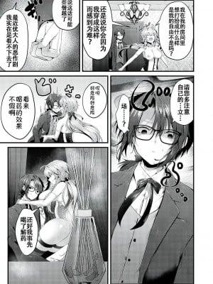 [うこ] 生イキらぶほーる [白杨汉化组] [DL版]_150