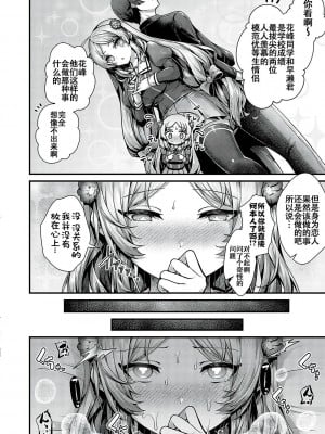 [うこ] 生イキらぶほーる [白杨汉化组] [DL版]_051