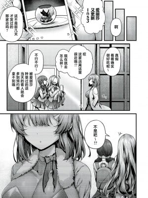 [うこ] 生イキらぶほーる [白杨汉化组] [DL版]_230