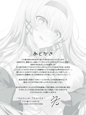 [うこ] 生イキらぶほーる [白杨汉化组] [DL版]_236