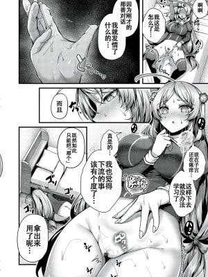 [うこ] 生イキらぶほーる [白杨汉化组] [DL版]_053