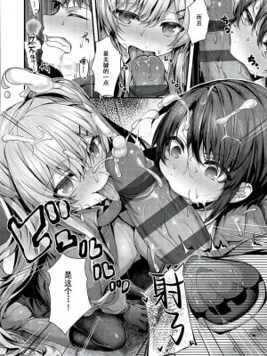 [うこ] 生イキらぶほーる [白杨汉化组] [DL版]_255