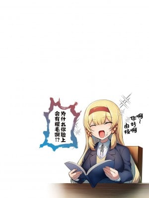 [うこ] 生イキらぶほーる [白杨汉化组] [DL版]_043
