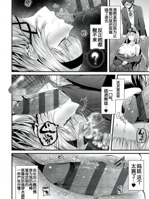 [うこ] 生イキらぶほーる [白杨汉化组] [DL版]_015