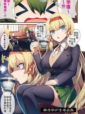 [うこ] 生イキらぶほーる [白杨汉化组] [DL版]_034
