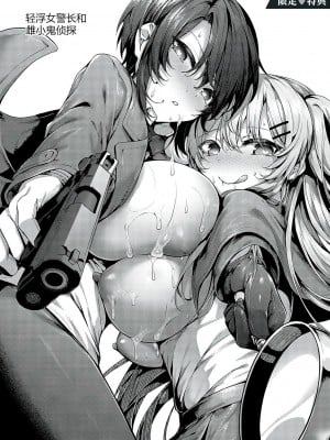 [うこ] 生イキらぶほーる [白杨汉化组] [DL版]_242