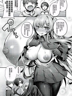 [うこ] 生イキらぶほーる [白杨汉化组] [DL版]_258