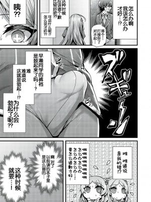 [うこ] 生イキらぶほーる [白杨汉化组] [DL版]_058