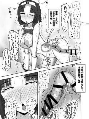 [テリにく] 勇者様がエロすぎて攻略になりません!_19