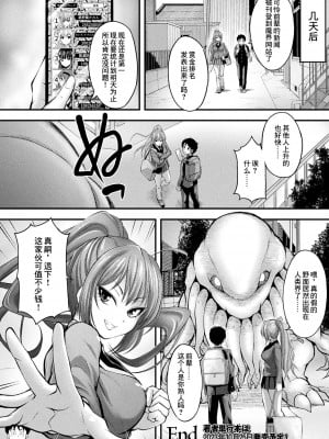 [伊藤屋] フェロンチェイサー 妖狐・葛野葉かれん危機一髪 (コミックアンリアル 2023年10月号 Vol.105) [逃亡者×真不可视汉化组] [DL版]_22