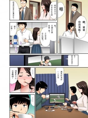 [江戸川工房] 熟女風俗、指名したら母だった!（フルカラー） 【電子単行本版限定特典付き】 [中国翻訳]_0068_right