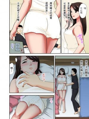 [江戸川工房] 熟女風俗、指名したら母だった!（フルカラー） 【電子単行本版限定特典付き】 [中国翻訳]_0084_right