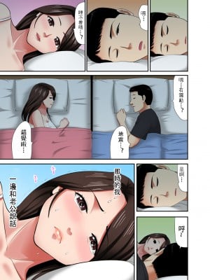 [江戸川工房] 熟女風俗、指名したら母だった!（フルカラー） 【電子単行本版限定特典付き】 [中国翻訳]_0099_left