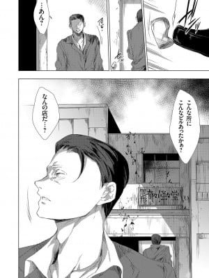 [由雅なおは] 怨形奇々怪々堂 01-08 [DL版]_006
