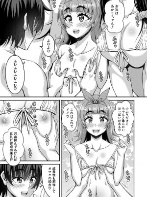 [栗福みのる] ストップ！！時間停止能力で静止少女達に精子を射精しまくった件 [DL版]_114
