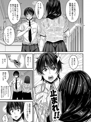 [栗福みのる] ストップ！！時間停止能力で静止少女達に精子を射精しまくった件 [DL版]_090