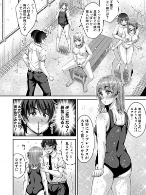 [栗福みのる] ストップ！！時間停止能力で静止少女達に精子を射精しまくった件 [DL版]_067