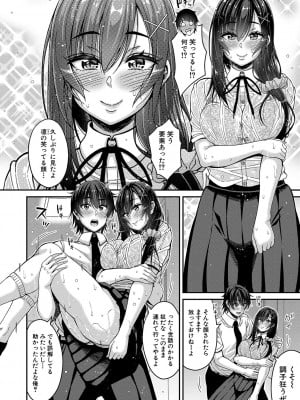 [栗福みのる] ストップ！！時間停止能力で静止少女達に精子を射精しまくった件 [DL版]_091
