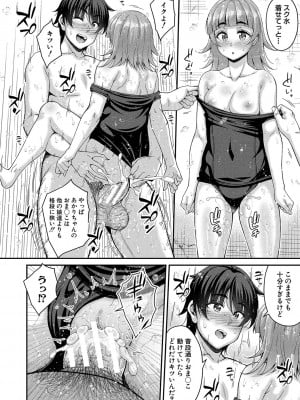 [栗福みのる] ストップ！！時間停止能力で静止少女達に精子を射精しまくった件 [DL版]_081