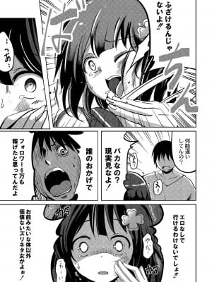 [九門りお] ワカラサレ [DL版]_190