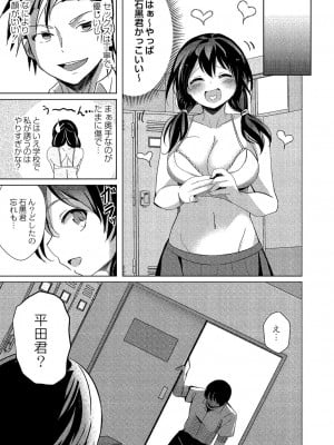 [九門りお] ワカラサレ [DL版]_088