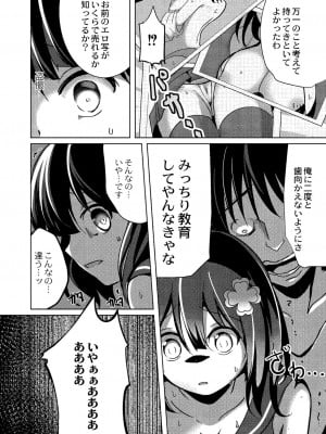 [九門りお] ワカラサレ [DL版]_191
