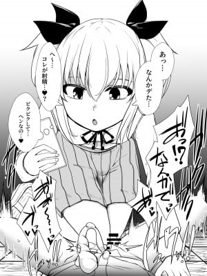 [青星] オナホ賠売2クラスメイト童貞筆下ろし編_13