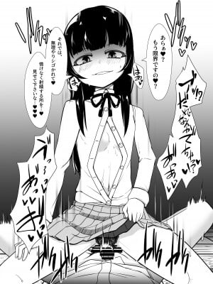 [青星] オナホ賠売2クラスメイト童貞筆下ろし編_23
