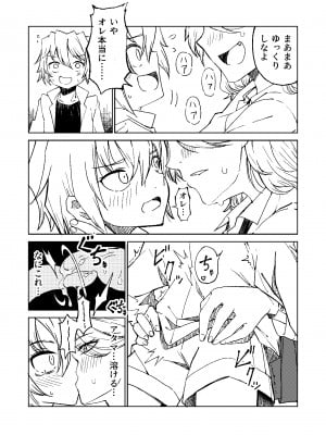[戸村屋 (戸村水仙)] Chemikal.Lab_05