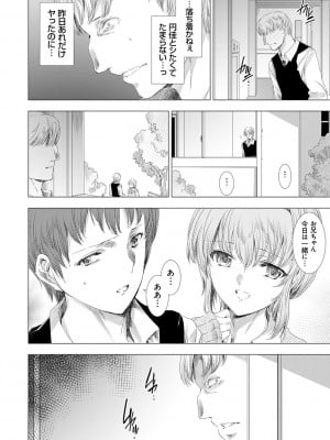 [由雅なおは] 雌肉狂辱ノ宴 [DL版]_063