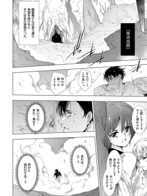 [由雅なおは] 鬼悦の肉宴【デジタル特装版】【FANZA限定特典付き】 [DL版]_037