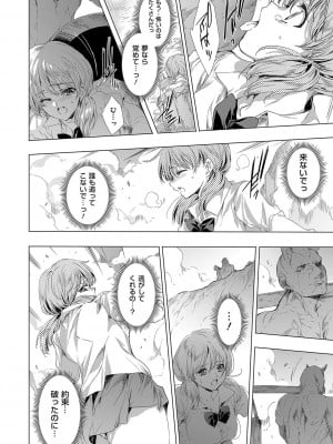[由雅なおは] 鬼悦の肉宴【デジタル特装版】【FANZA限定特典付き】 [DL版]_047