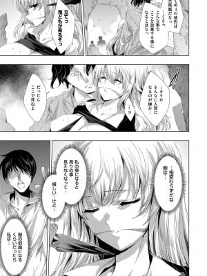[由雅なおは] 鬼悦の肉宴【デジタル特装版】【FANZA限定特典付き】 [DL版]_084