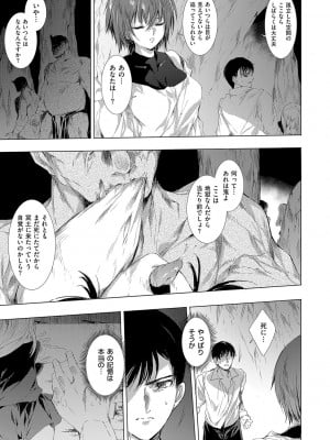 [由雅なおは] 鬼悦の肉宴【デジタル特装版】【FANZA限定特典付き】 [DL版]_020