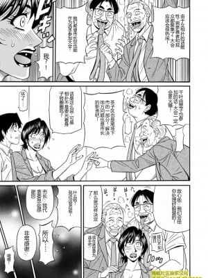 [尾崎晶] 人妻市長的淫靡性交改革(橄榄社汉化)_Screen_Shot_000_024