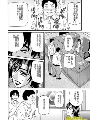 [尾崎晶] 人妻市長的淫靡性交改革(橄榄社汉化)_Screen_Shot_000_026
